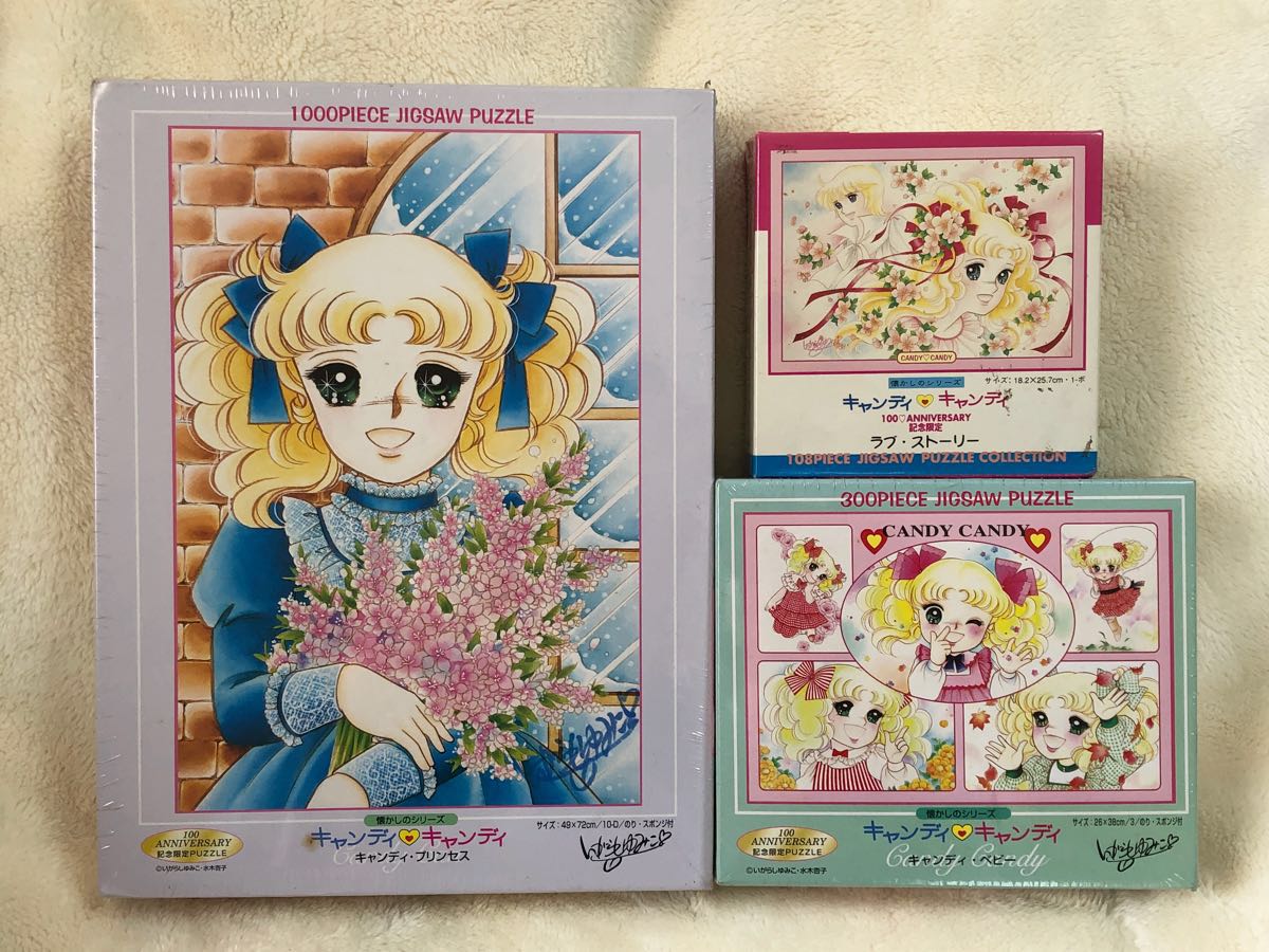 キャンディキャンディパズル Amazon | キャンディキャンディ ベリー