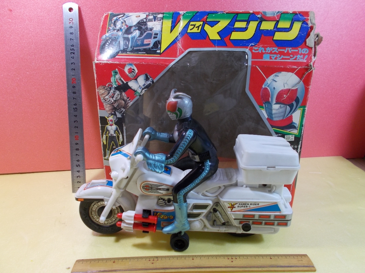 ⚠️当時物・貴重 箱付き 仮面ライダースーパー1 Vマシーン ライダー