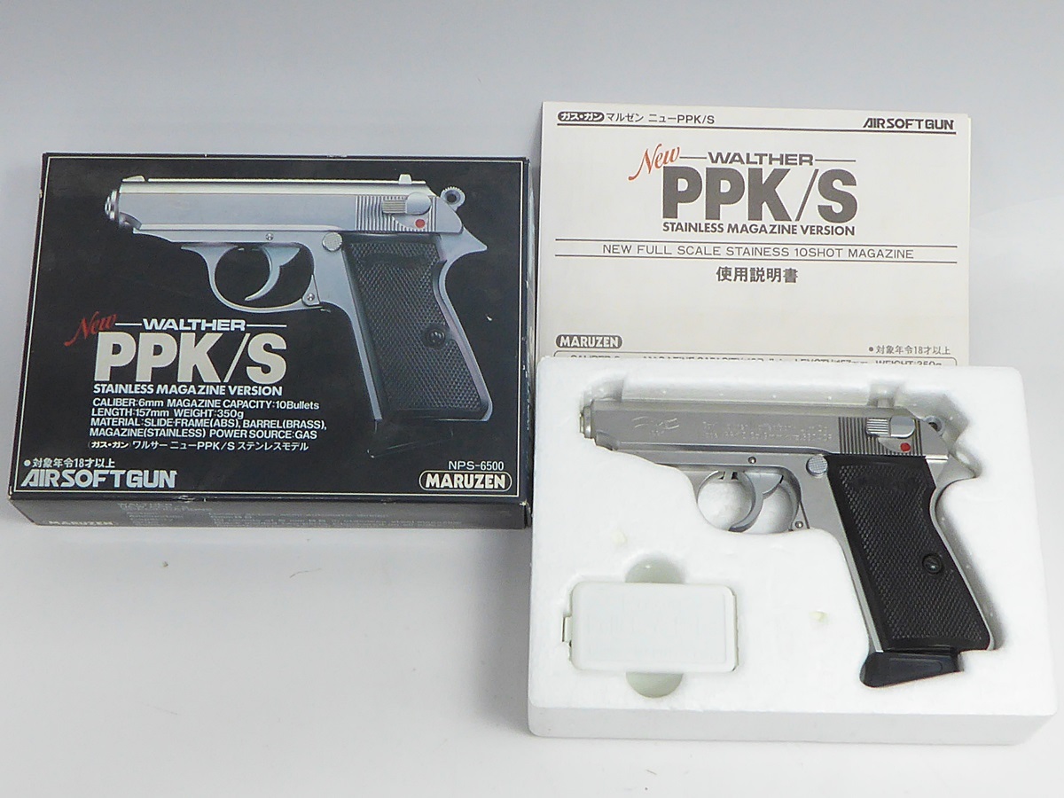 WALTHER PPK/s ガスガン ブラック 箱付き マルゼン] ワルサー PPK/S