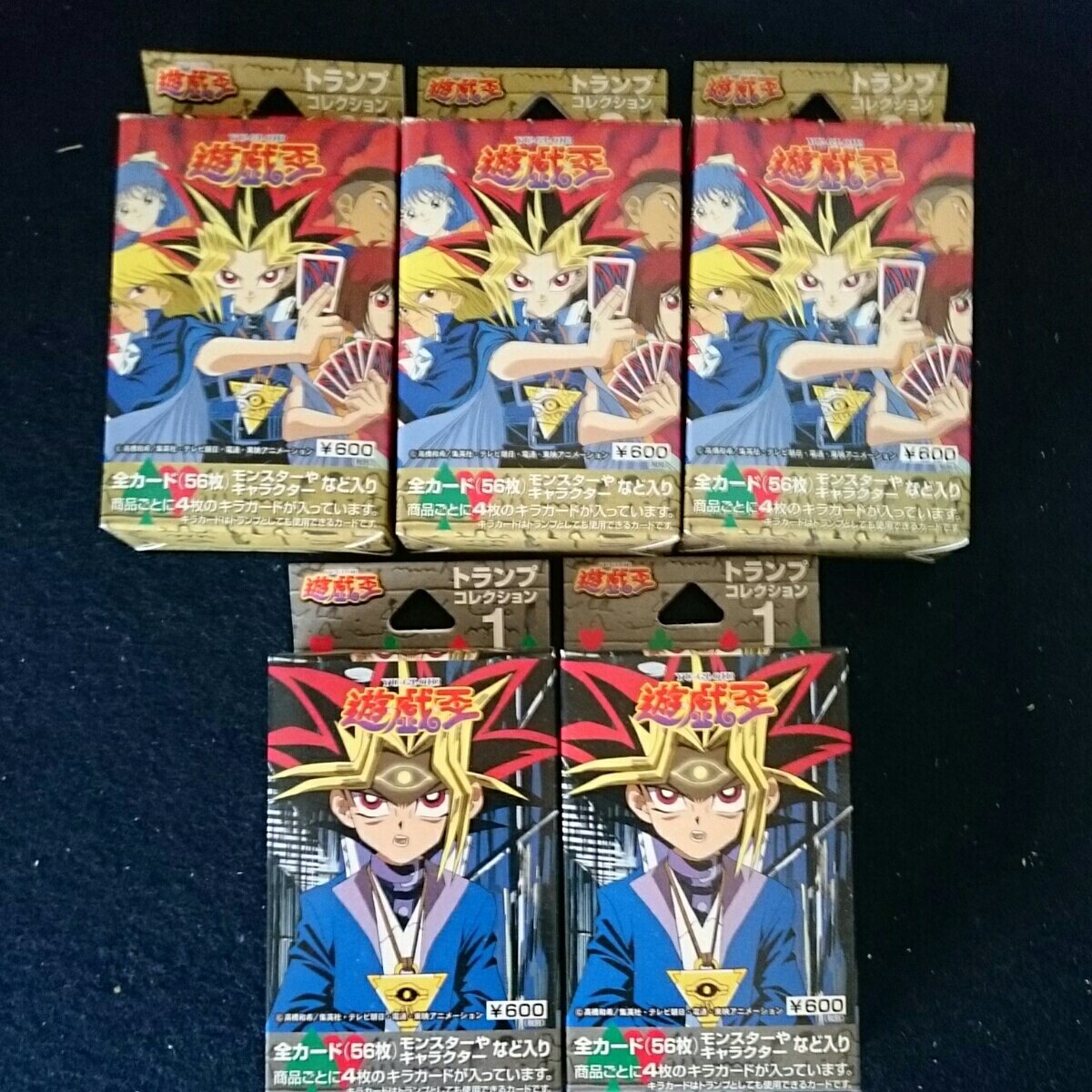 遊戯王 トランプコレクション プロモ 非売品 武藤遊戯 キラ 遊戯王