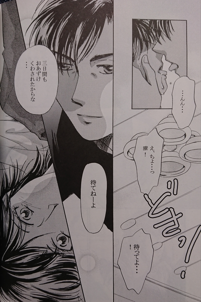 ストア シティーハンター同人誌 リョウ×香 シティーハンター同人誌