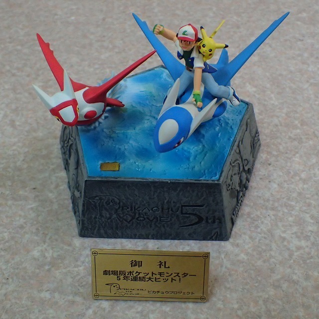受注 ポケモン ラティオス ラティアス フィギュア アルトマーレ 水の都