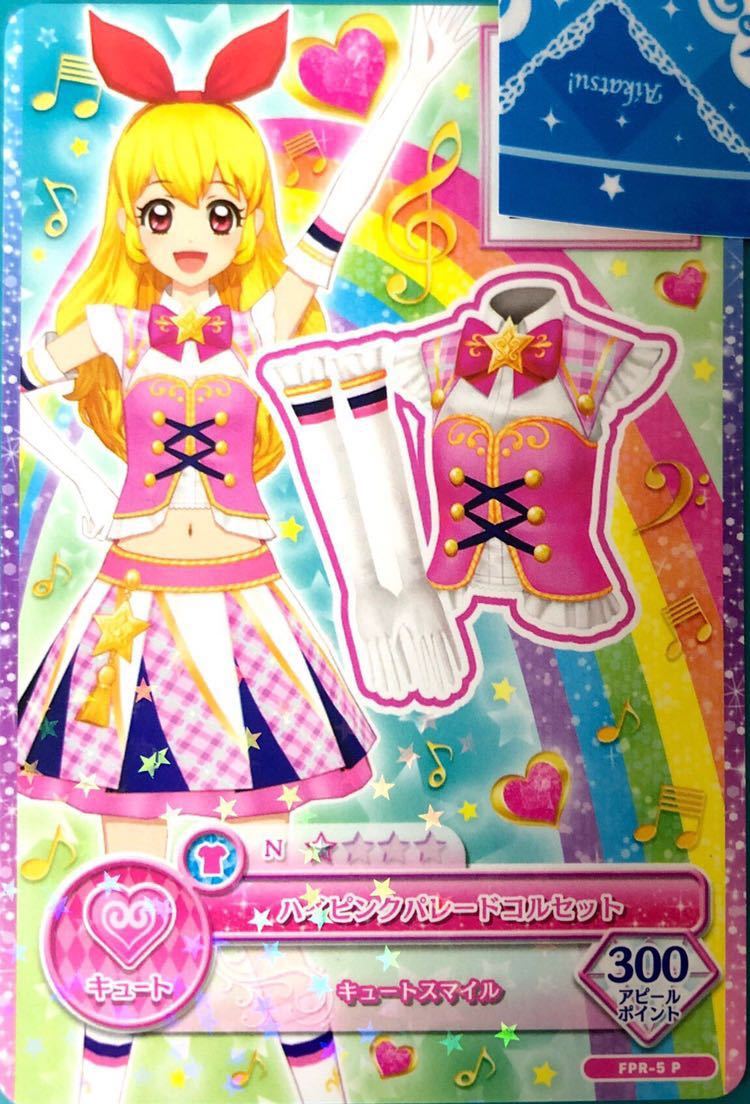 アイカツ いちご ハイピンクパレード アニメ柄 アイカツ！ ハイピンク