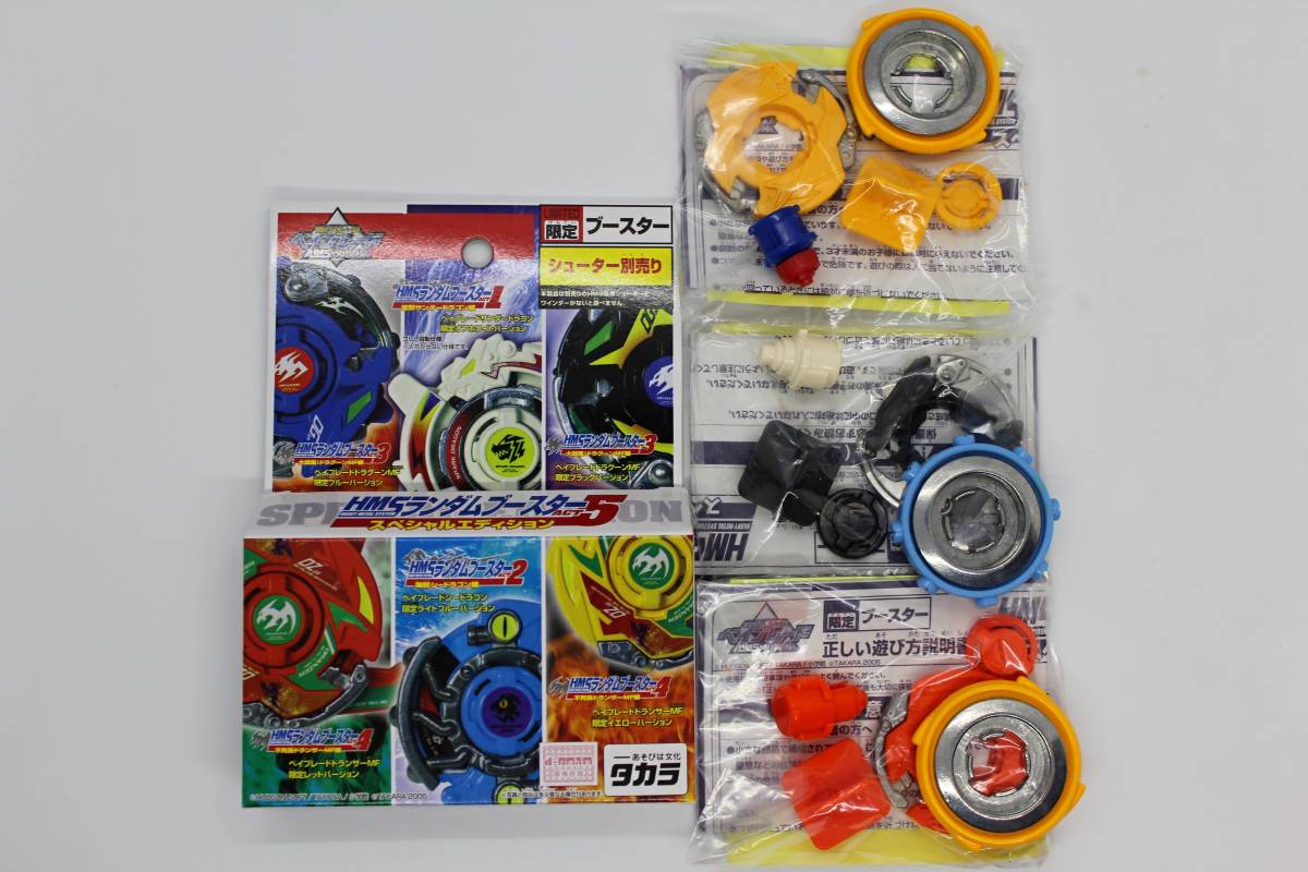 HMSランダムブースター ACT5】ベイブレード ドラグーンMF ブルー