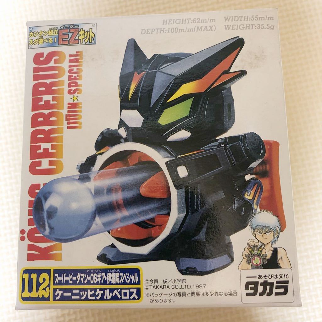 ホーリーケルベロス スタッグケルベロス セット ビーダマン スタッグ