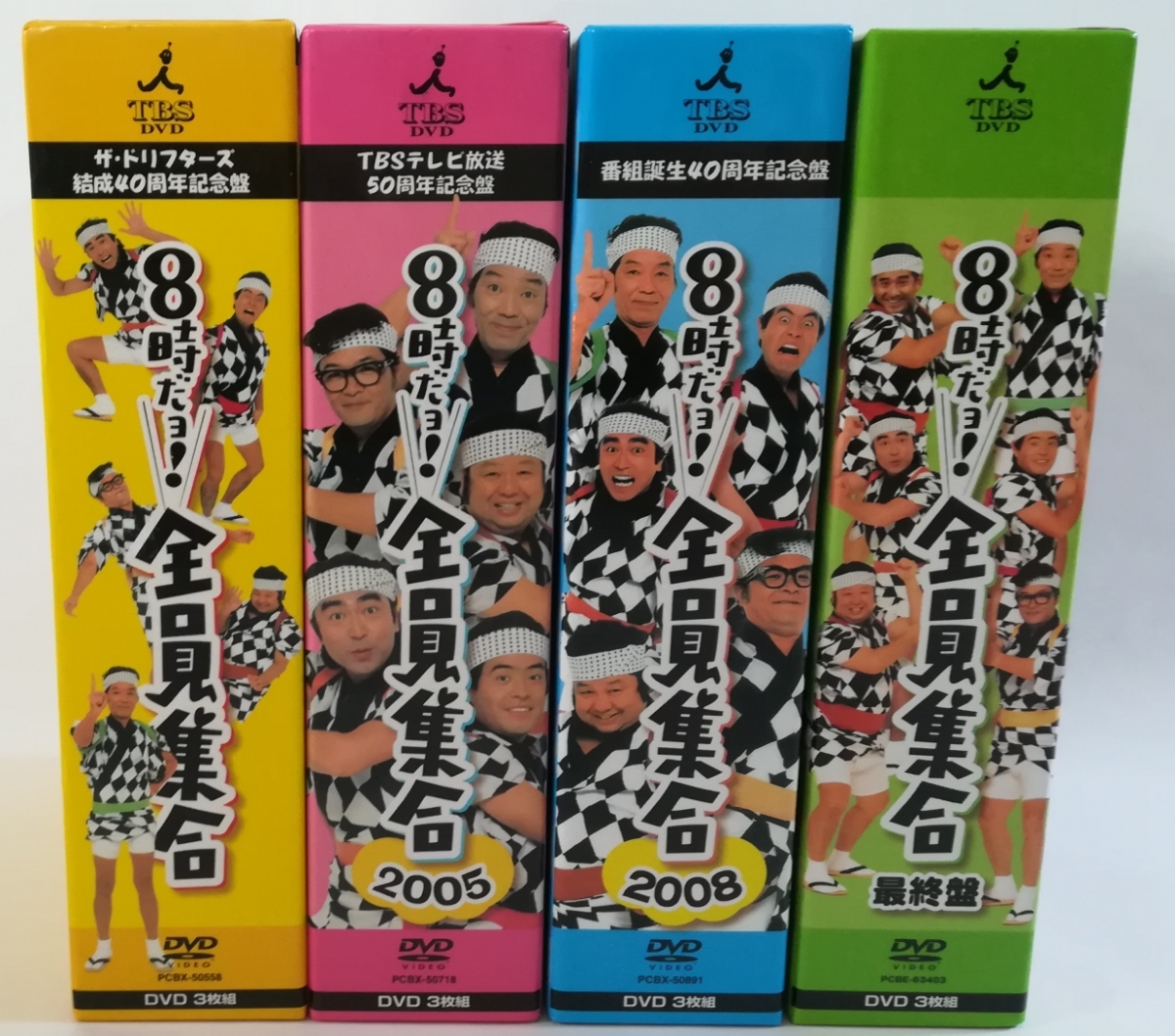 ザ・ドリフターズ 8時だョ!全員集合 記念盤 DVD-BOX 5組セット Amazon