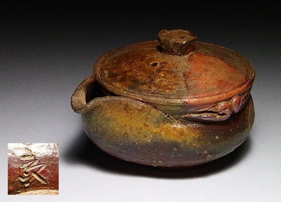 備前焼 森宝山作 宝山 希少 手造松の実摘み 宝瓶 急須 備前焼 森宝山作