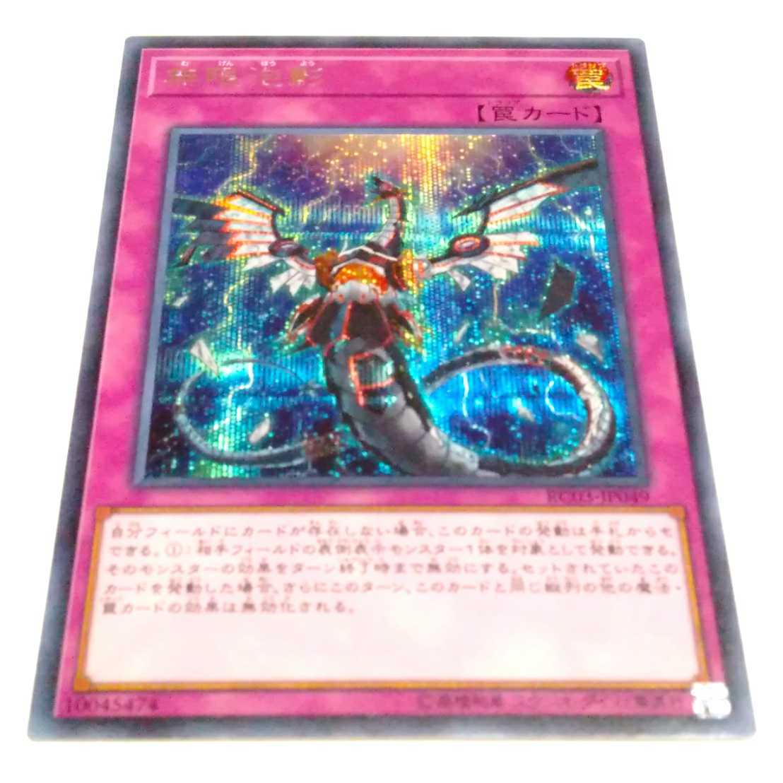 遊戯王 無限泡影 25th クオシク qc 3枚セット 誘発 無限泡影25th 3枚