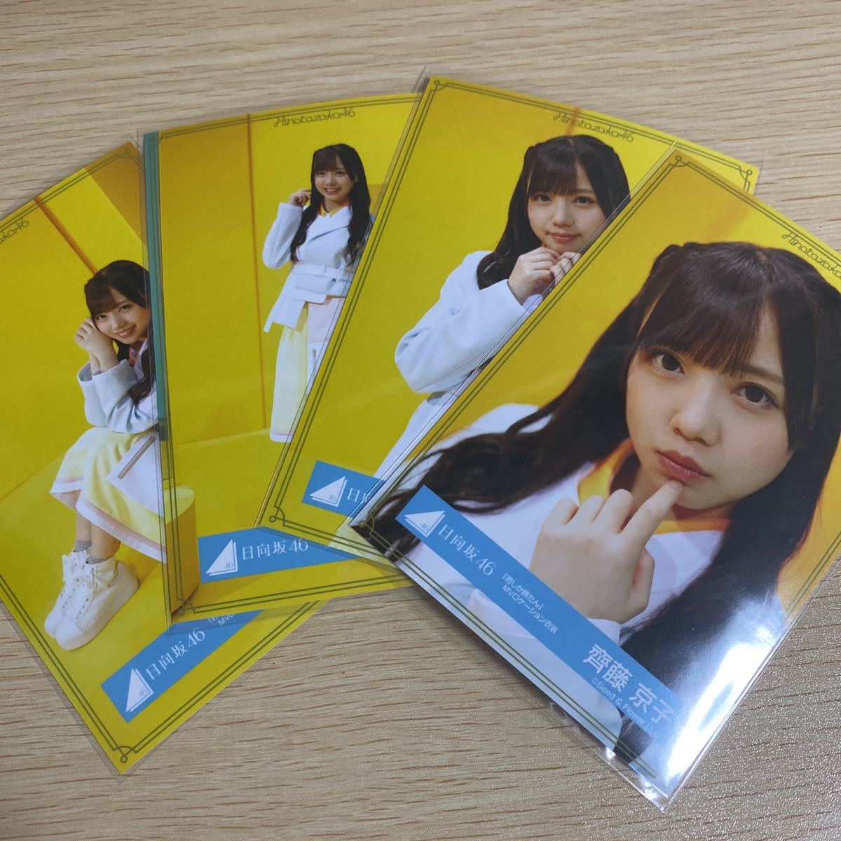 日向坂46 齊藤京子 「君しか勝たん」MVロケーション衣装 生写真 直筆