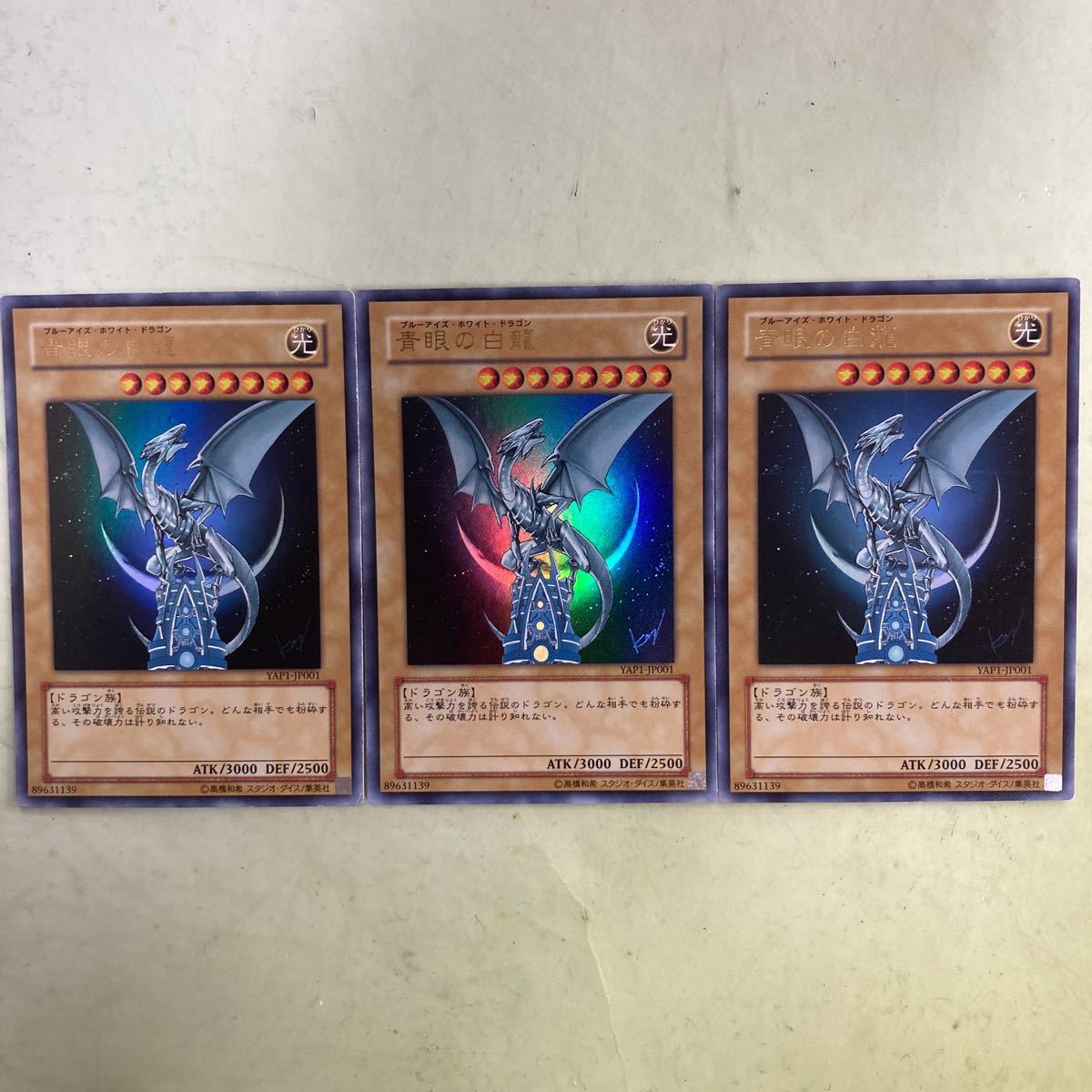 遊戯王 ブルーアイズホワイトドラゴン ウルトラ 高橋和希サイン PSA10