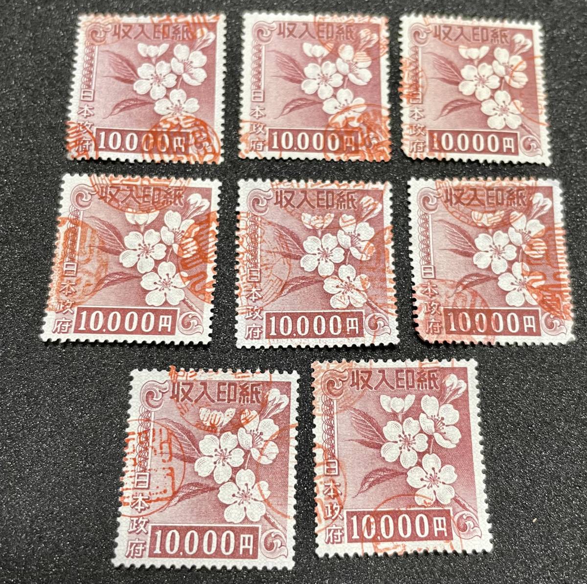 使用済み 収入印紙 まとめて 13枚 旧デザイン 使用済 コレクション