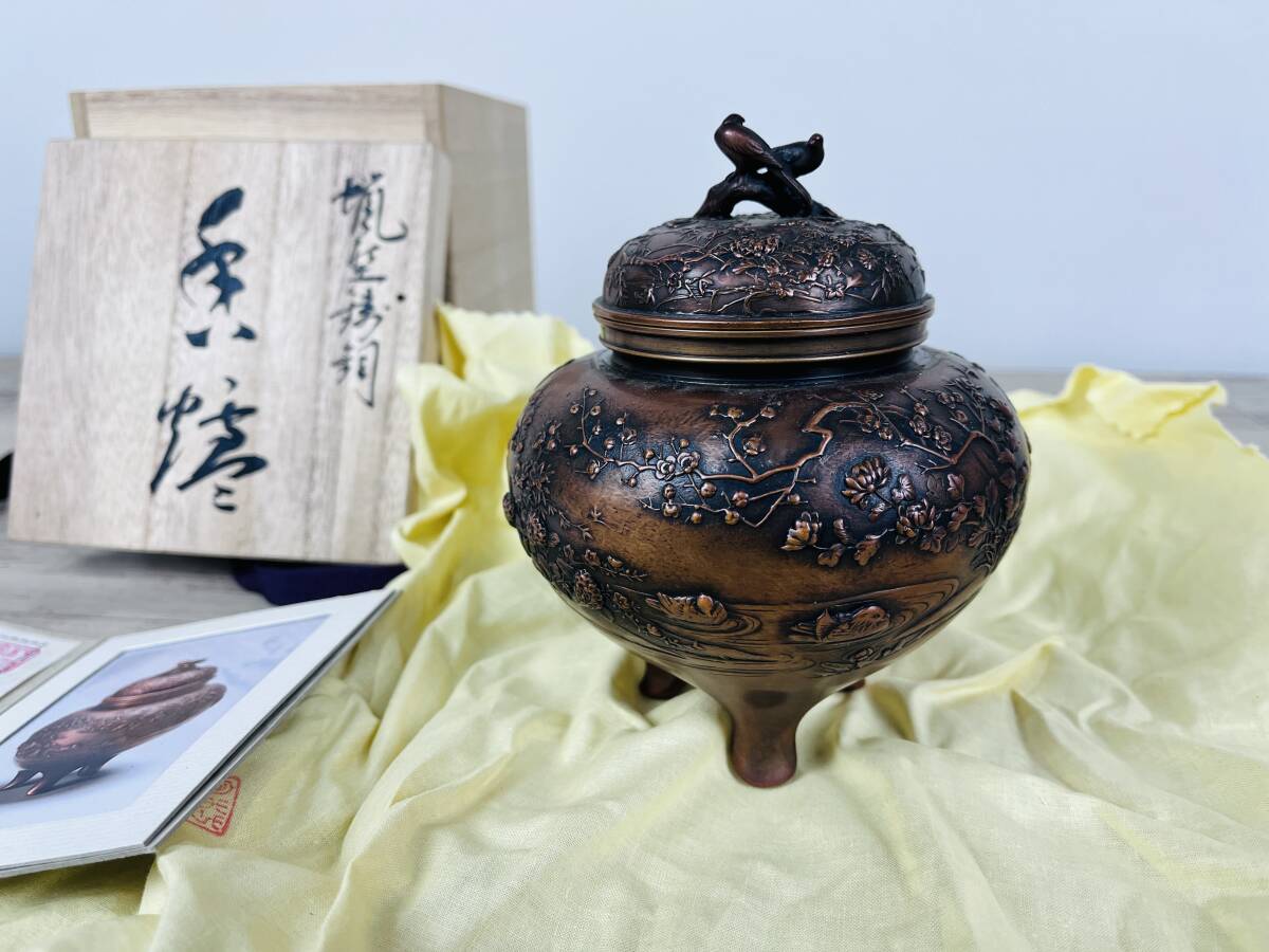 村田宏 伝統工芸品 花瓶 壺 置物 美術鋳物 骨董品 【公式通販】