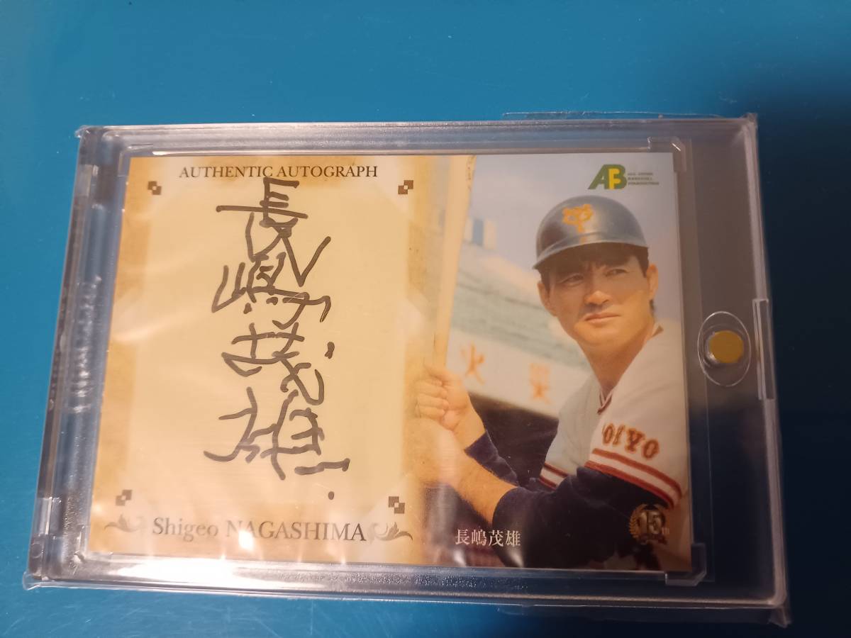 追悼 長嶋茂雄 王貞治 カードセット 追悼 長嶋茂雄 王貞治 カード