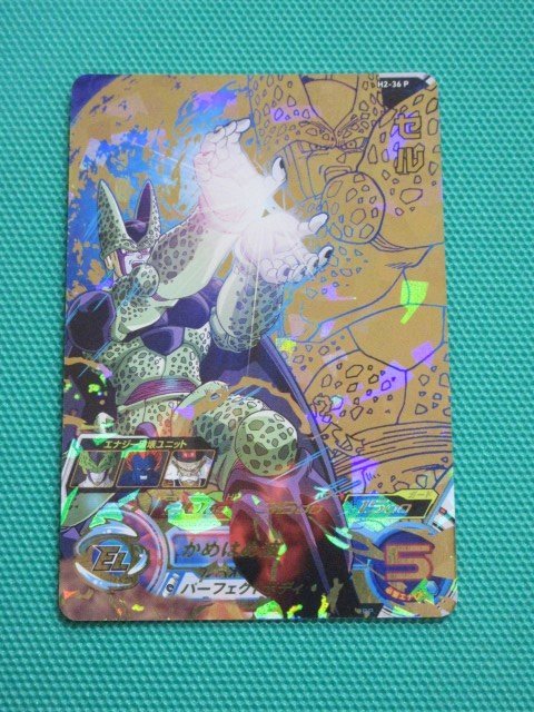 ト*ズ様 H2-36 セル PSA10 Amazon.co.jp: ドラゴンボールヒーローズ/第