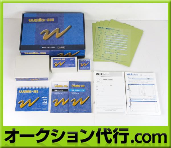 超レア】本『日本版WAIS-R 成人知能検査法』 本『日本版WAIS-R 成人