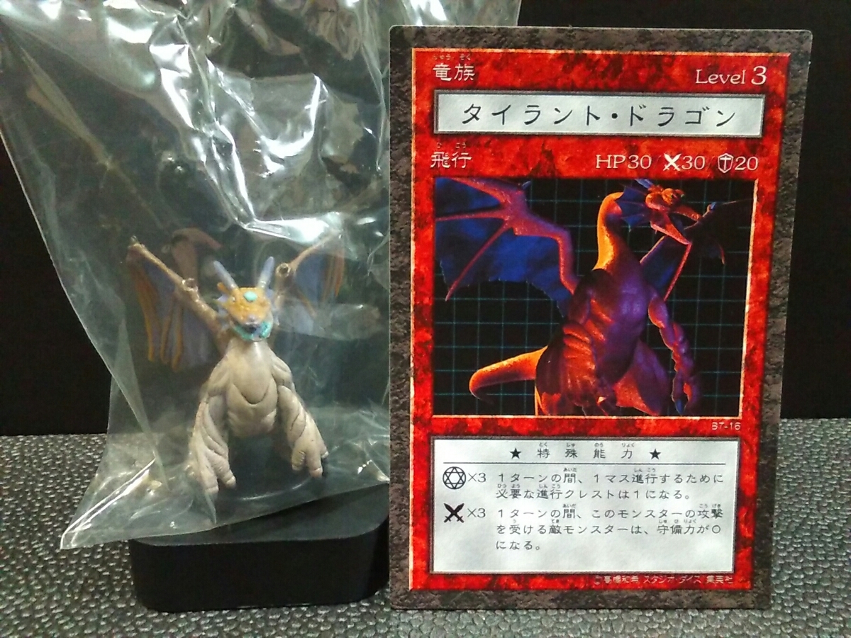 希少】遊戯王 ダンジョンダイス タイラントドラゴン 希少】遊戯王