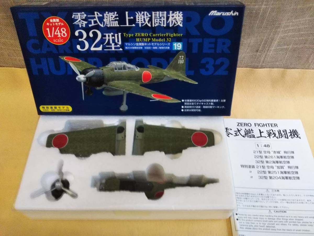 マルシン 零式艦上戦闘機 21型 1/48 A6M2 ZERO FIGHTER 志賀淑雄大尉