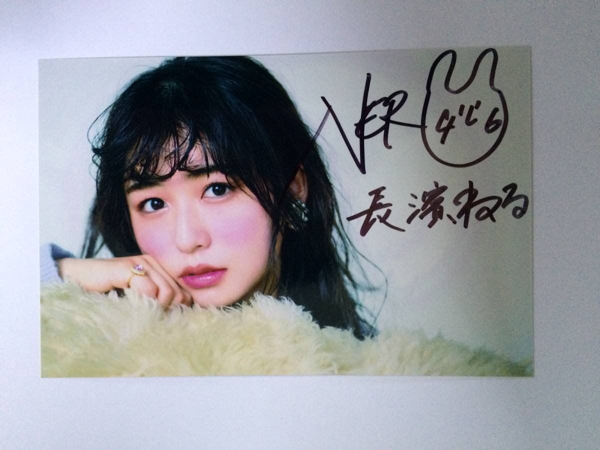 欅坂46 長濱ねる 直筆サイン写真集 ここから 初版本 ポストカード付き