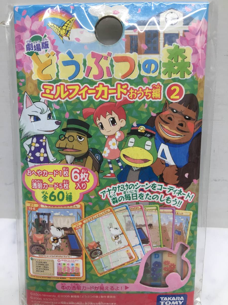 どうぶつの森 ミルフィーカード まとめ売り 18枚 セット どうぶつの森