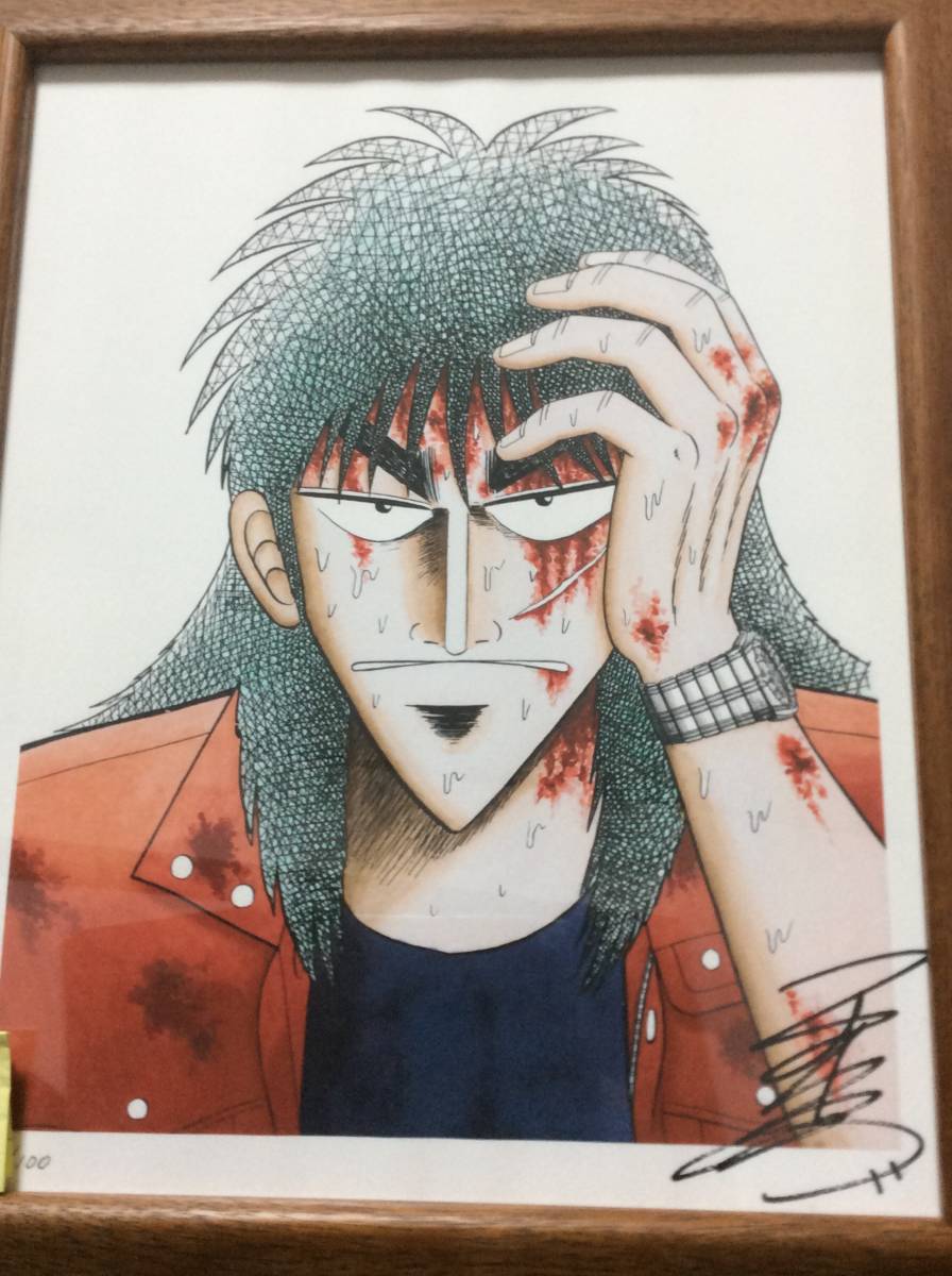 福本伸行 カイジ 原画展 作者 直筆サイン入りアートグラフ(複製画