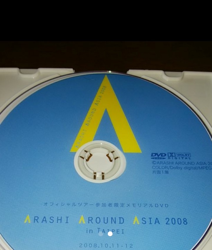 ❤️嵐AROUND ASIA 2008 in 台北参加者限定DVD - メルカリ ❤️嵐