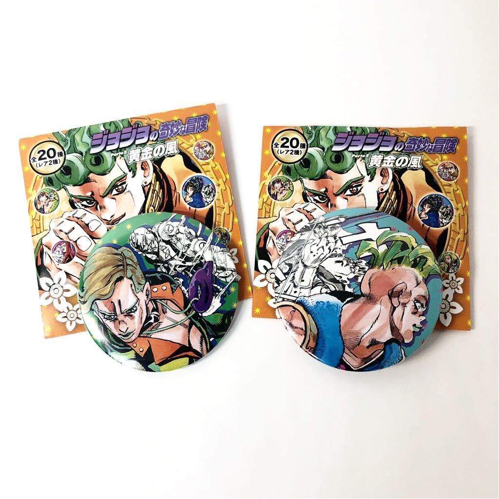 ジョジョの奇妙な冒険 ジョジョ展 缶バッジ ブチャラティ プロシュート