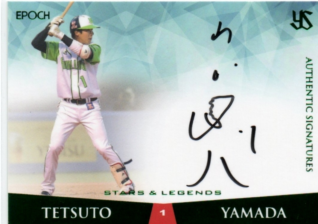 1/5】山田哲人 直筆サインカード EPOCH 東京ヤクルトスワローズ ミント