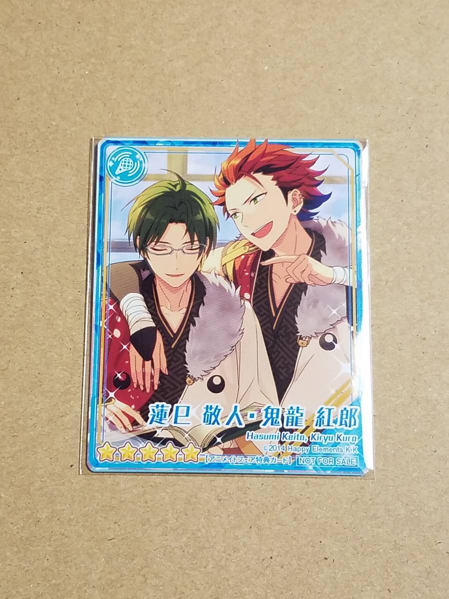 み*ん様 あんスタ ビジュアルファンブック 特典カード 紅月 蓮巳敬人