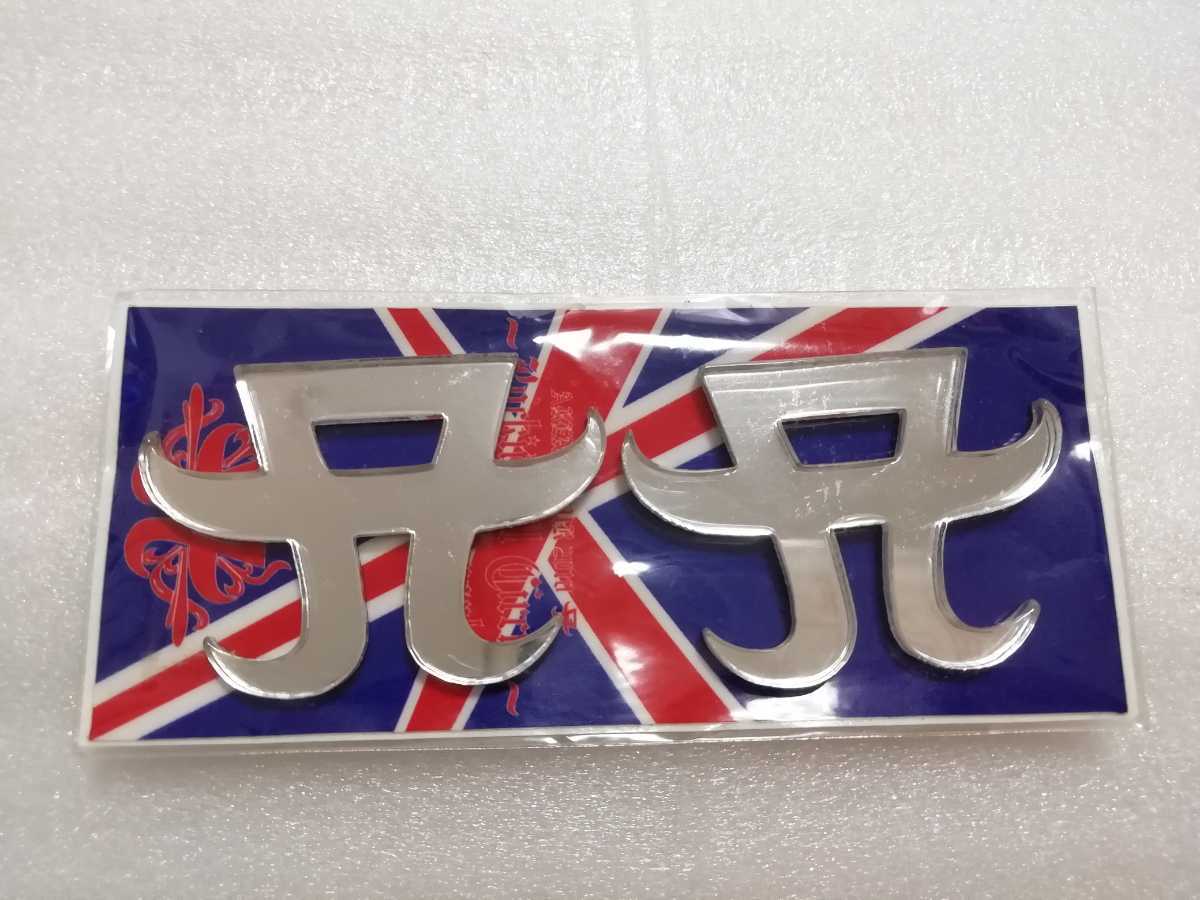 浜崎あゆみエンブレム