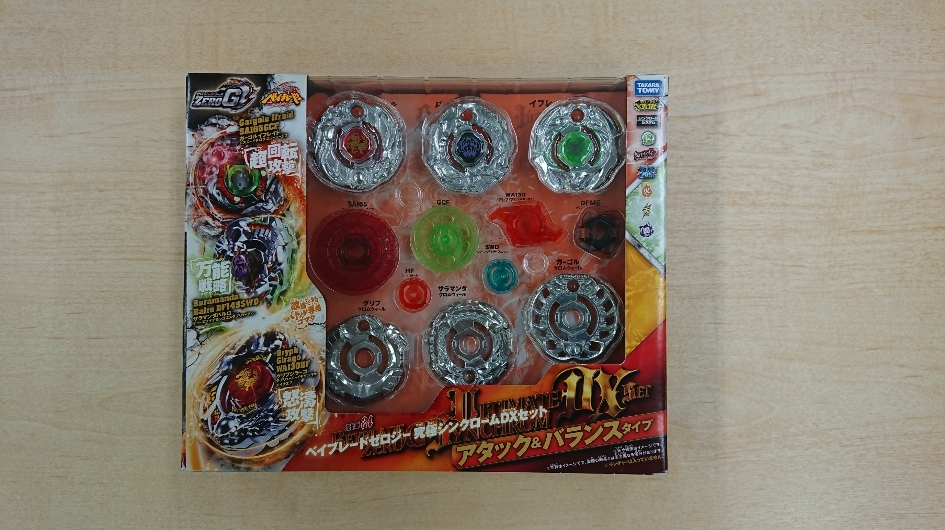 究極シンクロームDXセットアタックバランスメタルファイトベイブレード