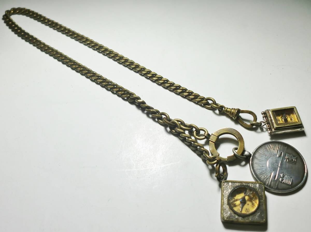 アンティーク 懐中時計 チェーン 方位磁石コンパス 鎖 刻印あり