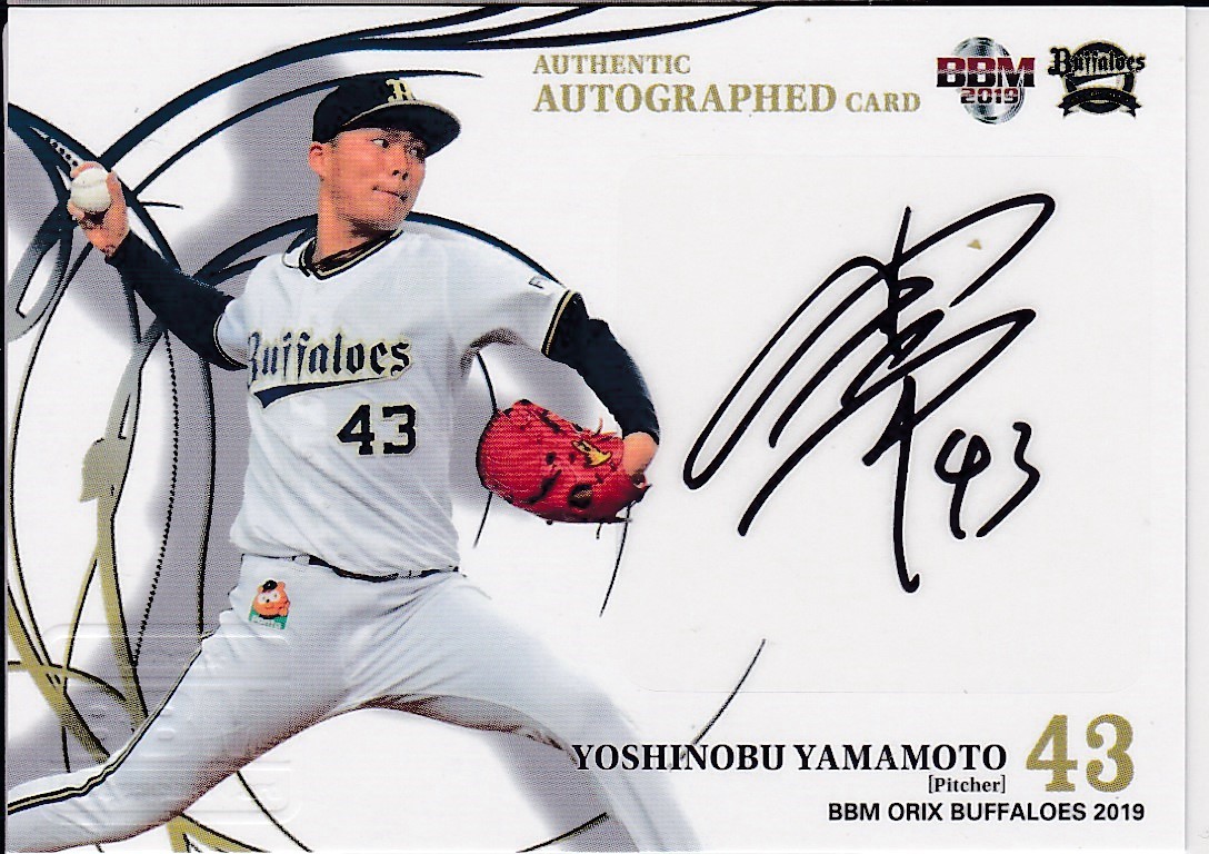 野球 大リーグ ドジャース 山本由伸 サイン色紙 オリックス