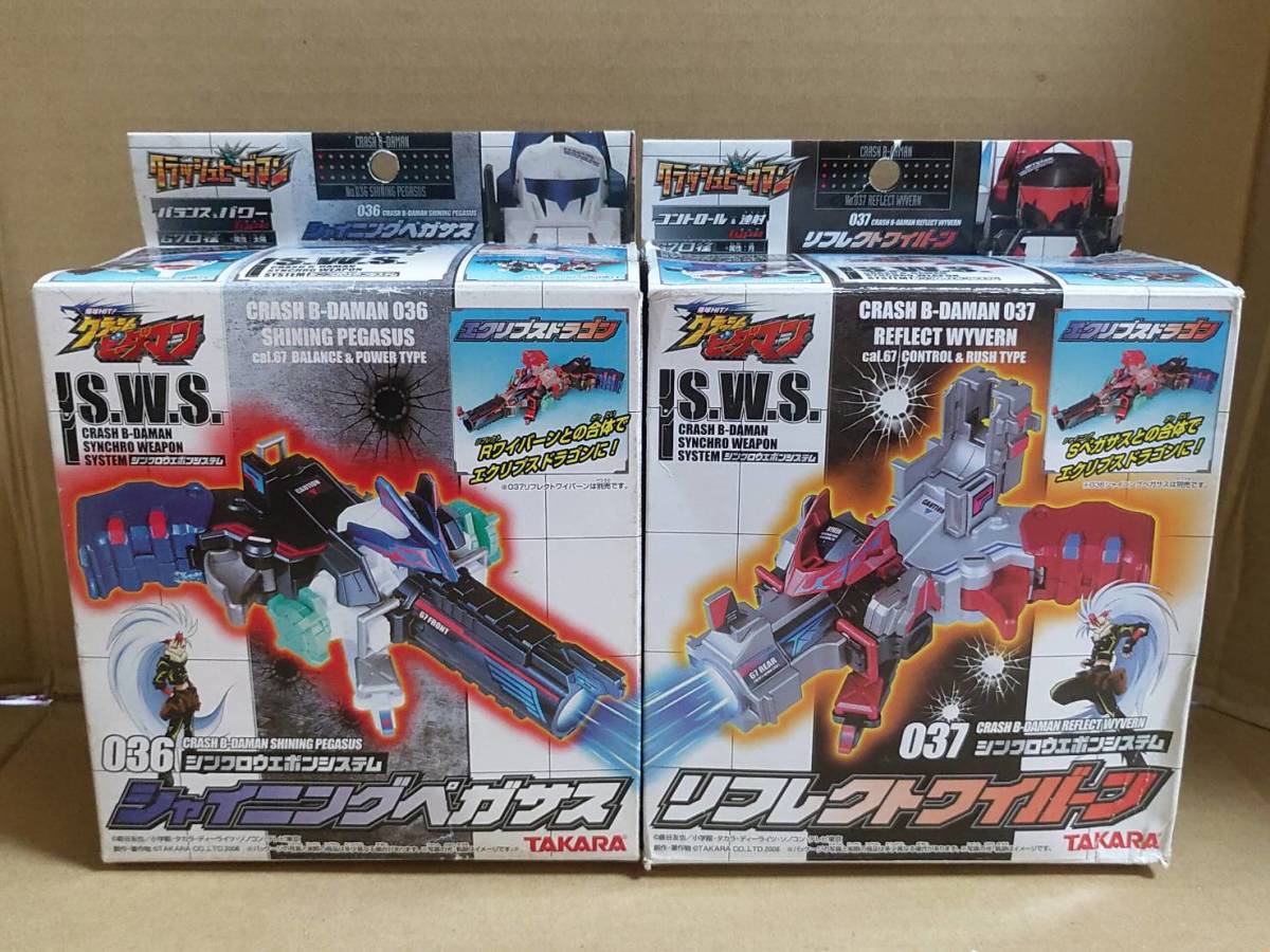 未開封 クラッシュビーダマン036 シャイニングペガサス 未開封