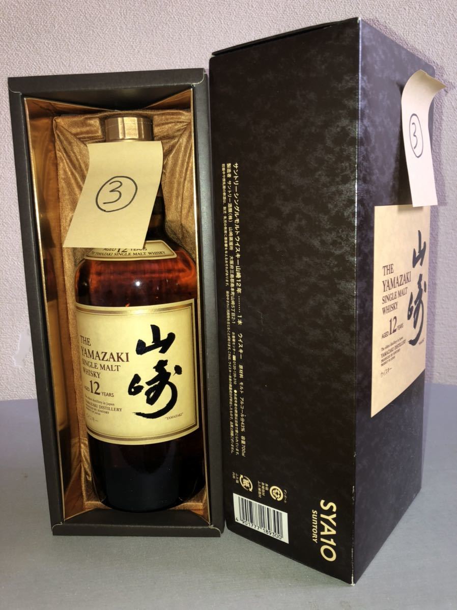 未開栓】サントリー シングルモルトウイスキー 山崎 12年 2本SET