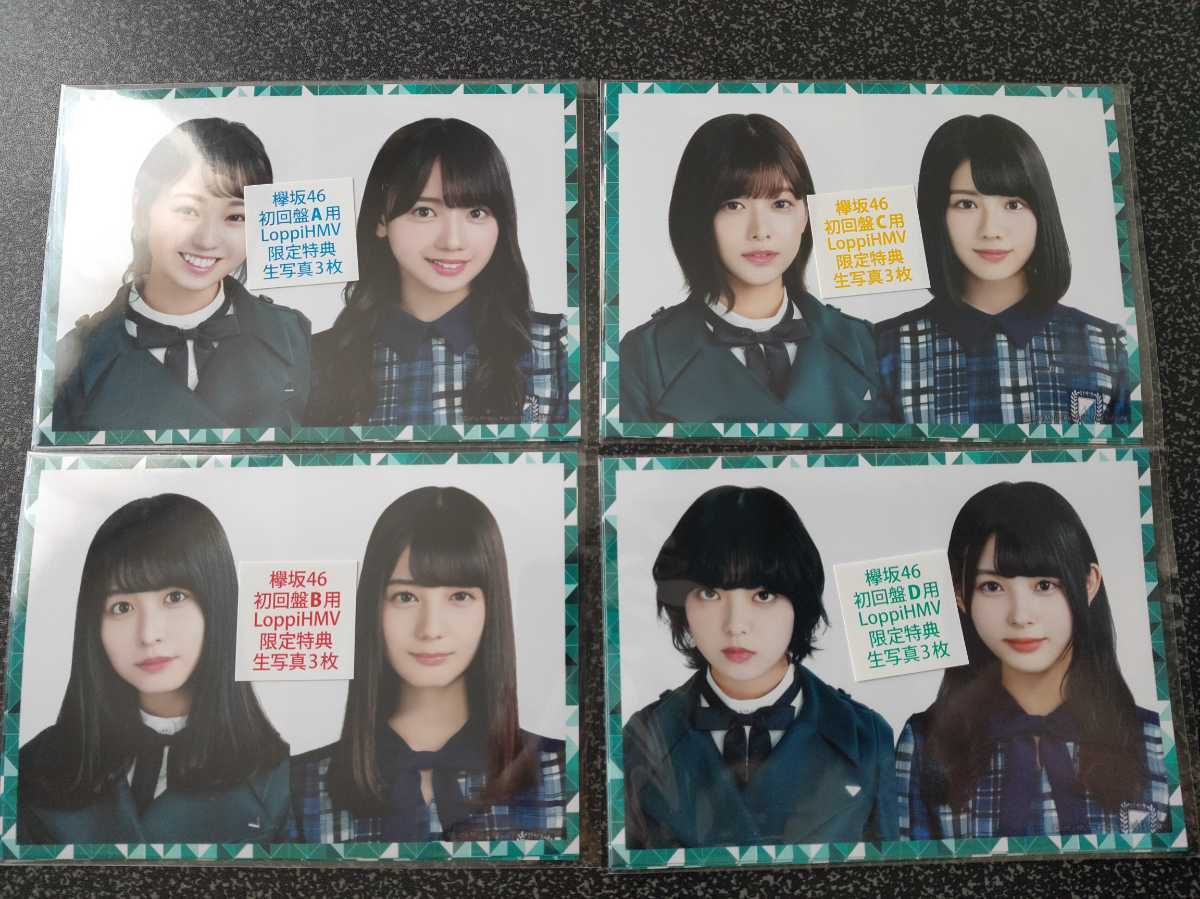 日向坂46 けやき坂46 金村美玖 特典 マネパカード限定 生写真 日向坂46