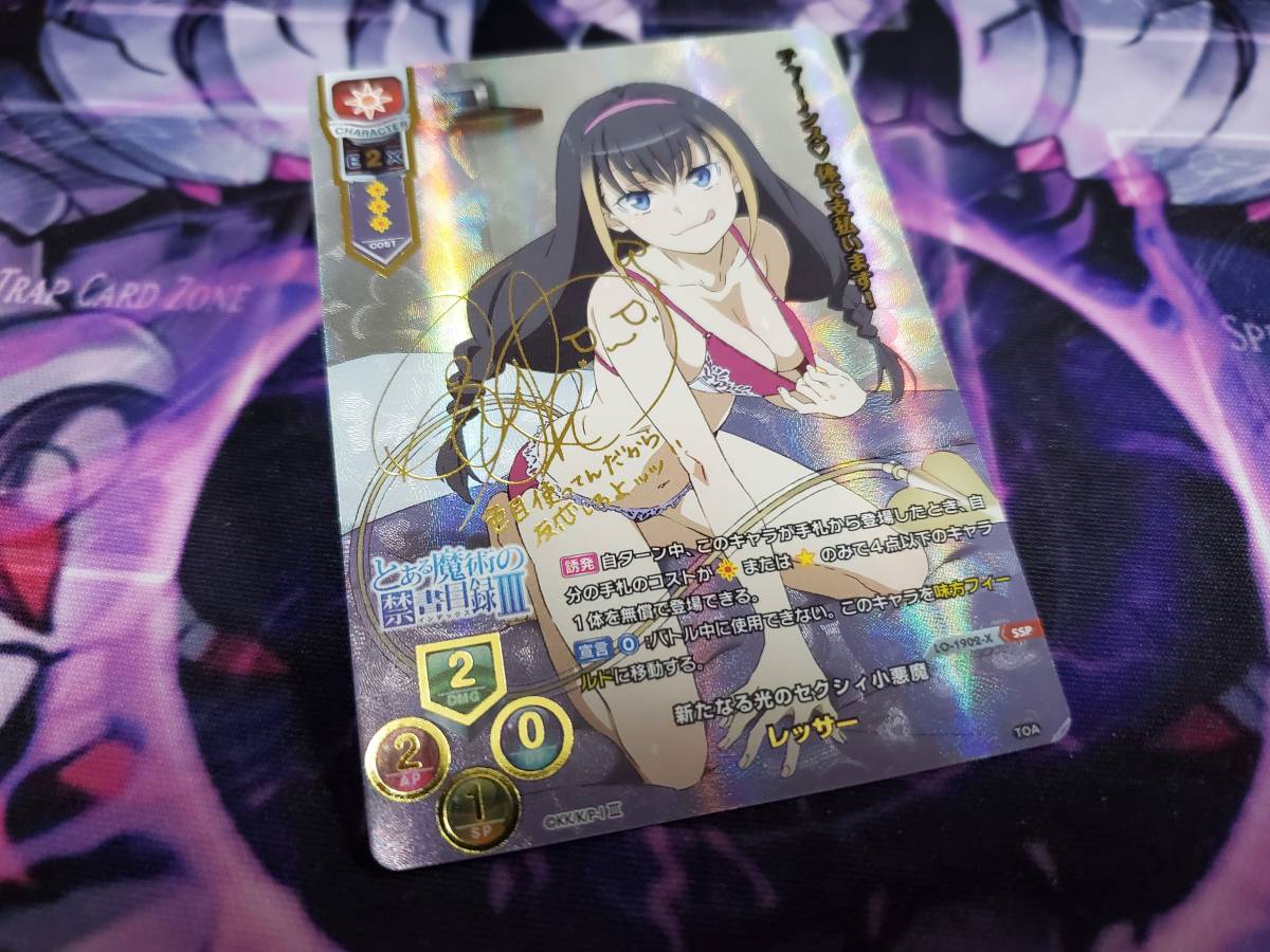 Lycee Overture アリアンナ・ハートベル 直筆サイン Lycee Overture