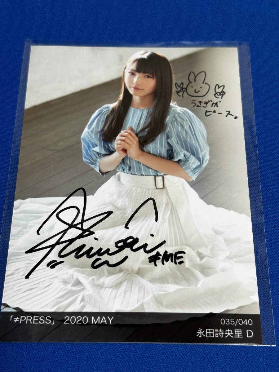 ノイミー 永田詩央里 直筆 Amazon.co.jp: 永田詩央里 直筆サイン