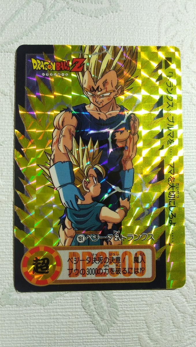 ドラゴンボールベジータカード】ドラゴンボールZ PPカード 27弾 肉体を