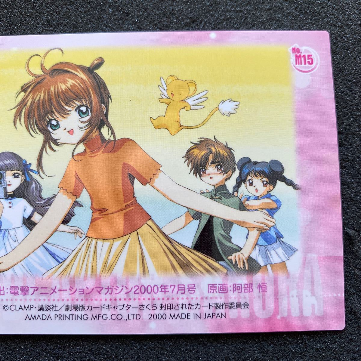 カードキャプターさくら CCさくら アニくじ キャンバスパネル さくら 小狼