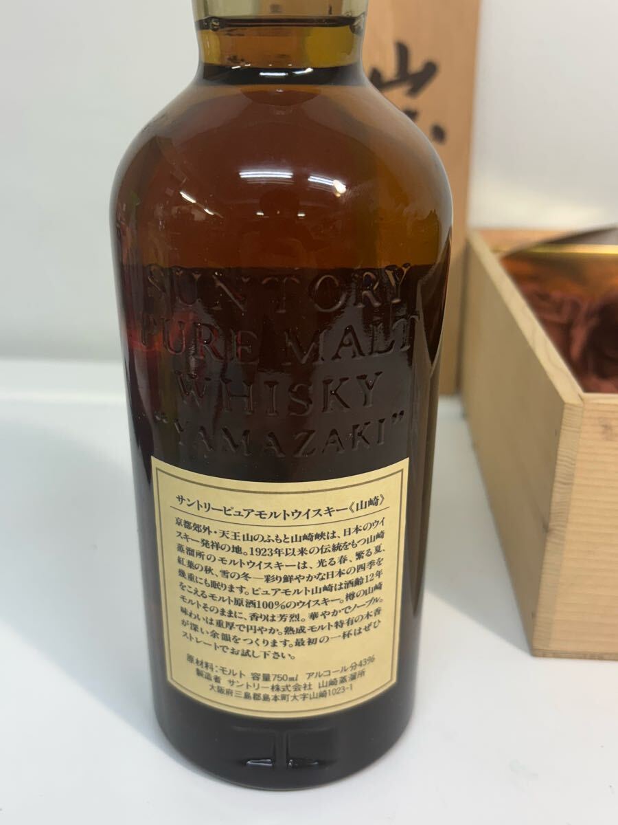 サントリー ピュアモルトウイスキー エイジングセット 樽型 未開栓
