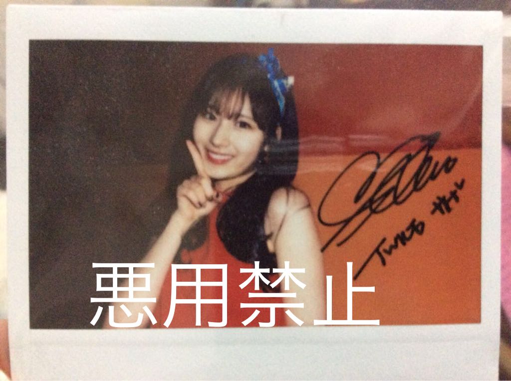 Wake Me Up twice 直筆チェキ サナ sana