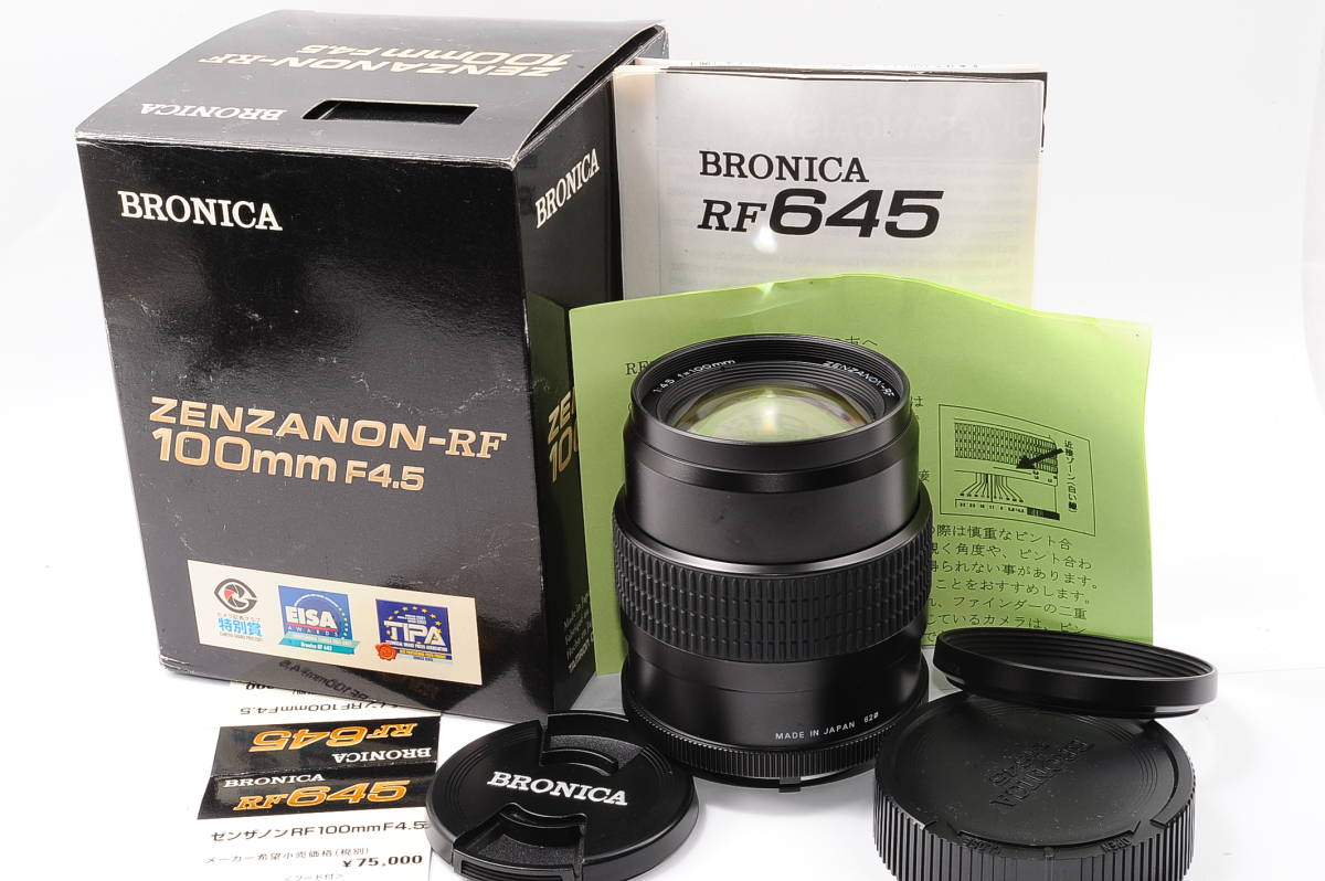 BRONICA RF645 （ブロニカRF645） & ゼンザノン65mm