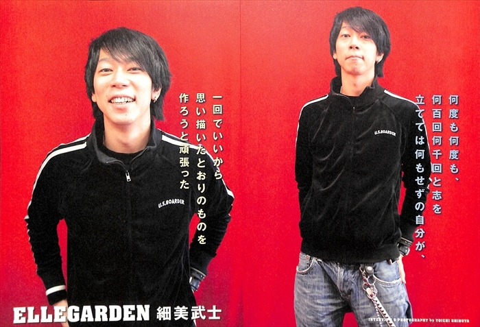 ELLEGARDEN エルレガーデン 切り抜き 200P 貴重！2002年～ 細美武士 検