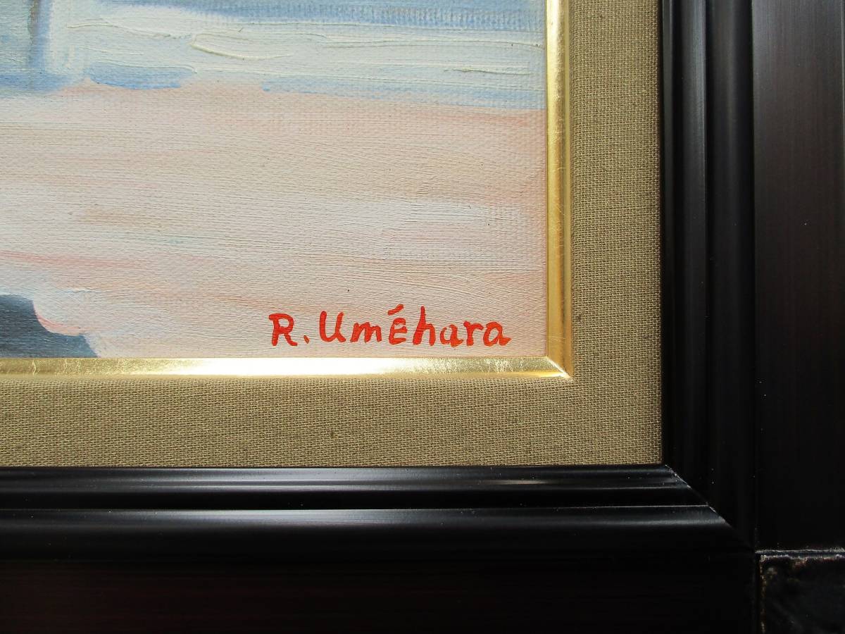 梅原龍三郎油彩肉筆『みどり湖』サイン裏サイン(印譜)F6号額無z29