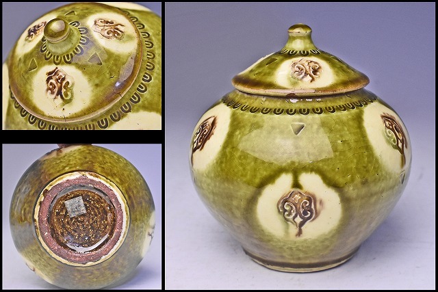 陶芸家船木研児研兒舩木陶板陶額鹿民藝河童カッパ読書する河童