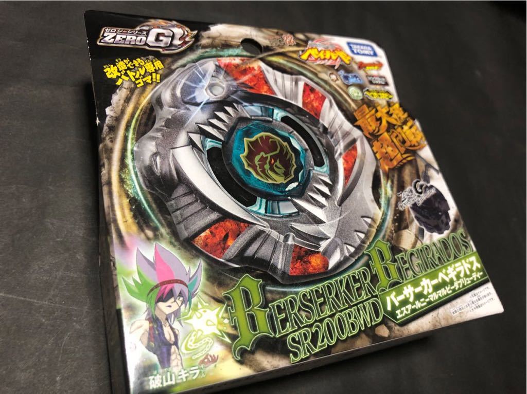 グリフジラーゴ メタルファイトベイブレード ゼロジー zerog