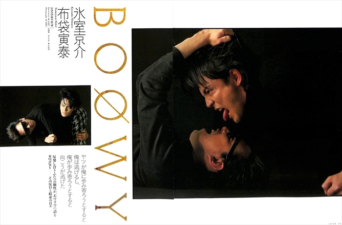 BOOWY 氷室京介 布袋寅泰 松井常松 切り抜き 203P ☆貴重！欠