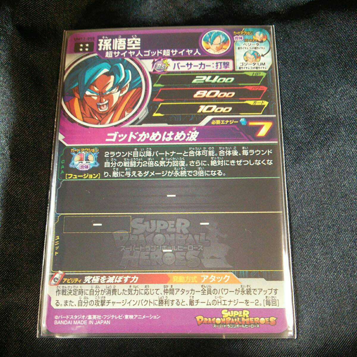 ドラゴンボールヒーローズ 賞状 名前記入無し BC-04 BC-05 BC-06