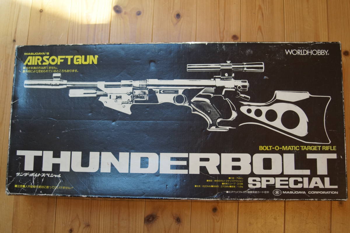 THUNDERBOLT S エアソフトガン マスダヤ サンダーボルトS ビンテージ