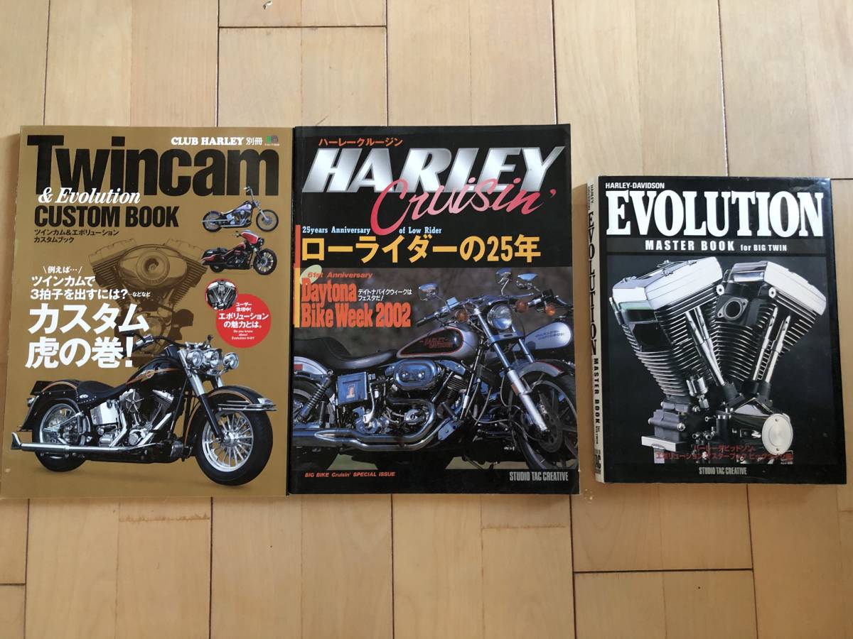 ハーレーダビッドソン・エボリューション・メンテナンスブック